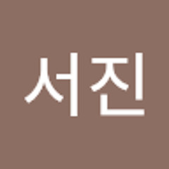 함서진