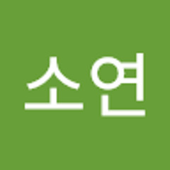 조소연