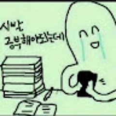 혜나줭