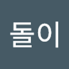 티벨돌이