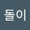 티벨돌이