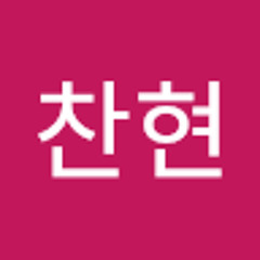 김찬현