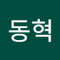 고동혁
