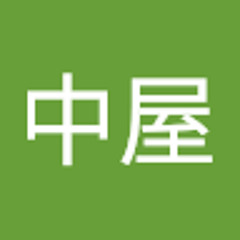 中屋雄太郎