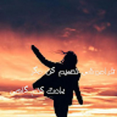 Suhaiba Abqary