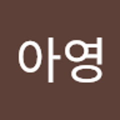 이아영