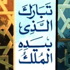 Nor Elhayh
