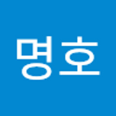 장명호