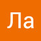 Ла Ва