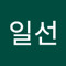 김일선