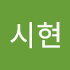 김시현