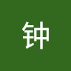 钟,翔曦
