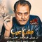 محمود حلمي ابرهيم احمد