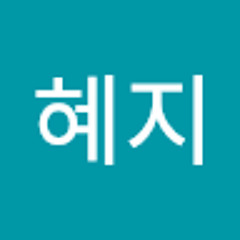 신혜지