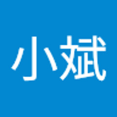 陳小斌