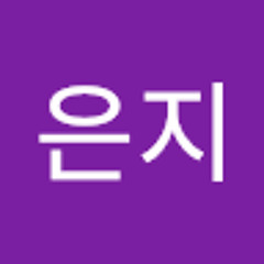 정은지