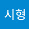 이시형