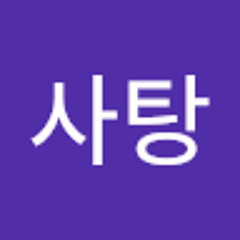 옥분이사탕