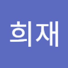 김희재