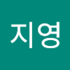 박지영