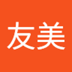 宮原友美