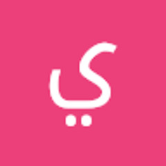 ياسر الزين