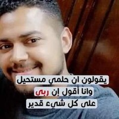 عمرو حمادة البطريقي