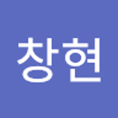 이창현