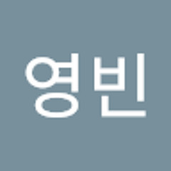 서영빈