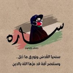 Sara M. Fawzy