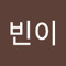 성빈이