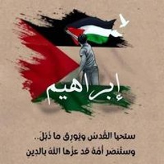 إبرهيم مهنا