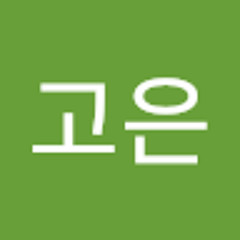 최고은