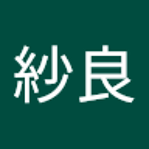 横川紗良’s avatar