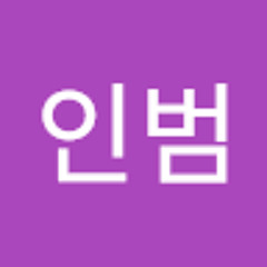원인범