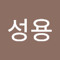 이성용