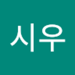 정시우
