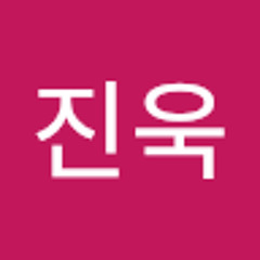 강진욱