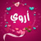 اسماء احمد