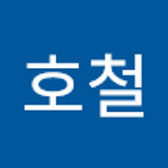 정호철