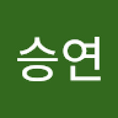 문승연