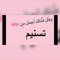 Nema Ehab