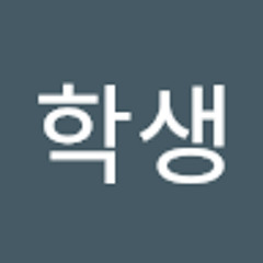 중학생