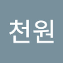 서천원