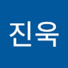 주진욱