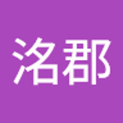 刘洺郡