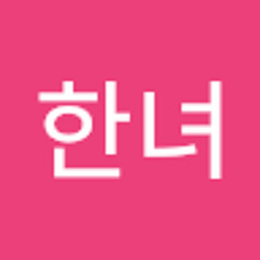 국산한녀