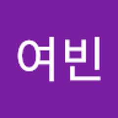 이여빈