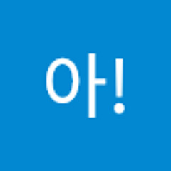 아!너무 기모찌