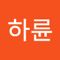 이하륜